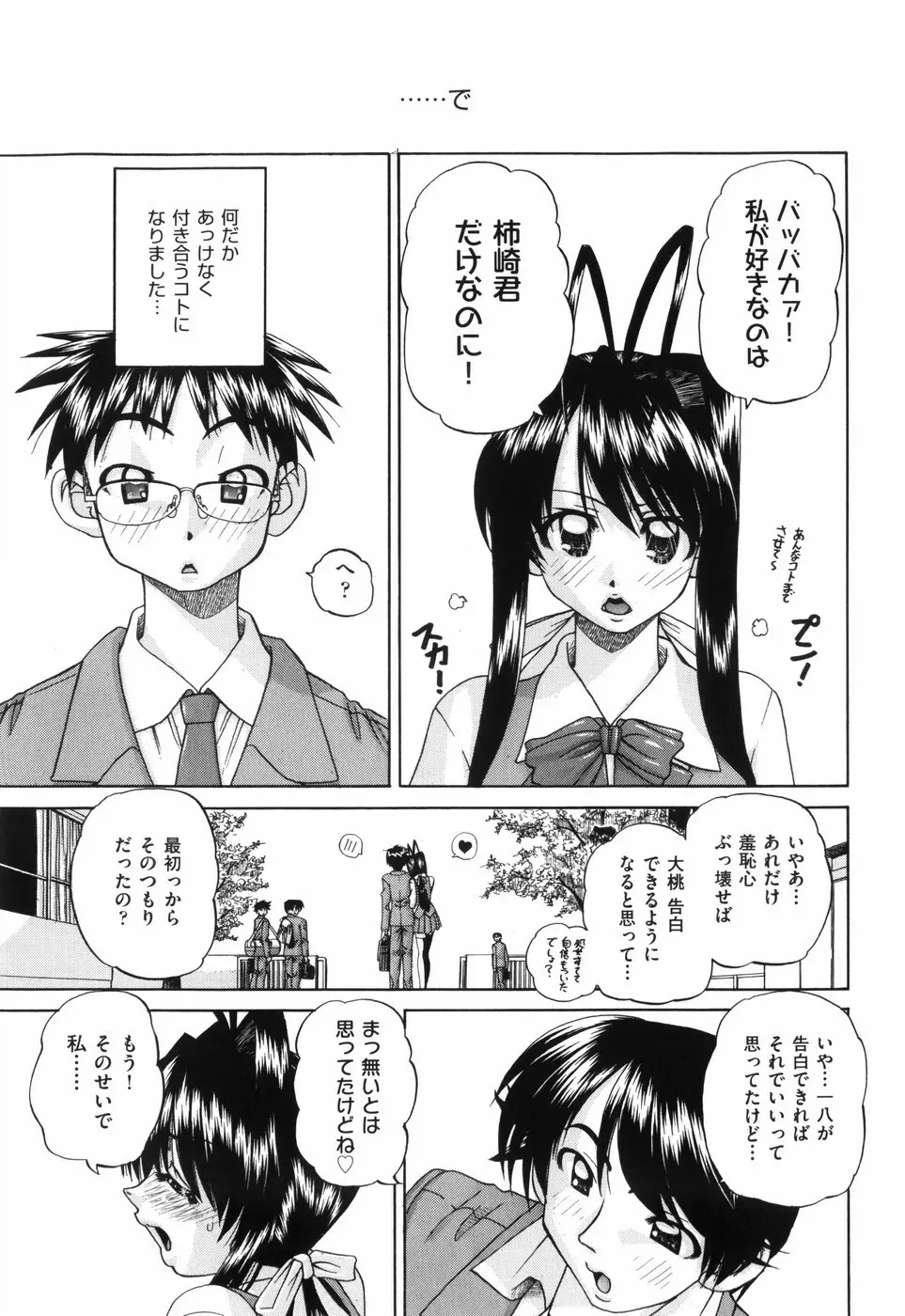 ワイセツ絵本 Page.206