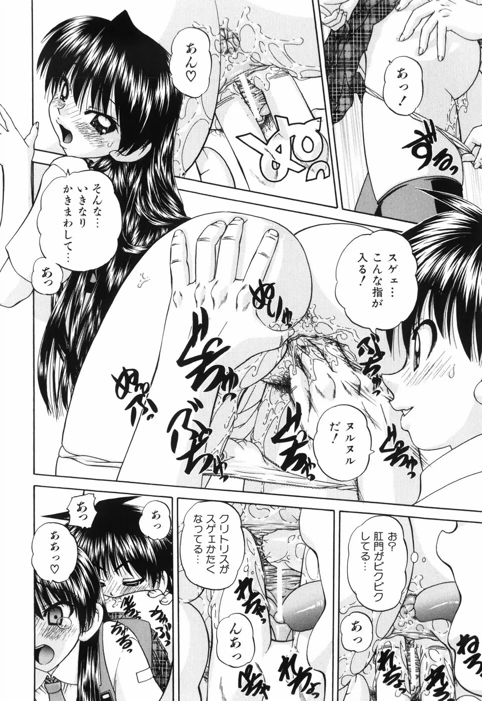 ワイセツ絵本 Page.47