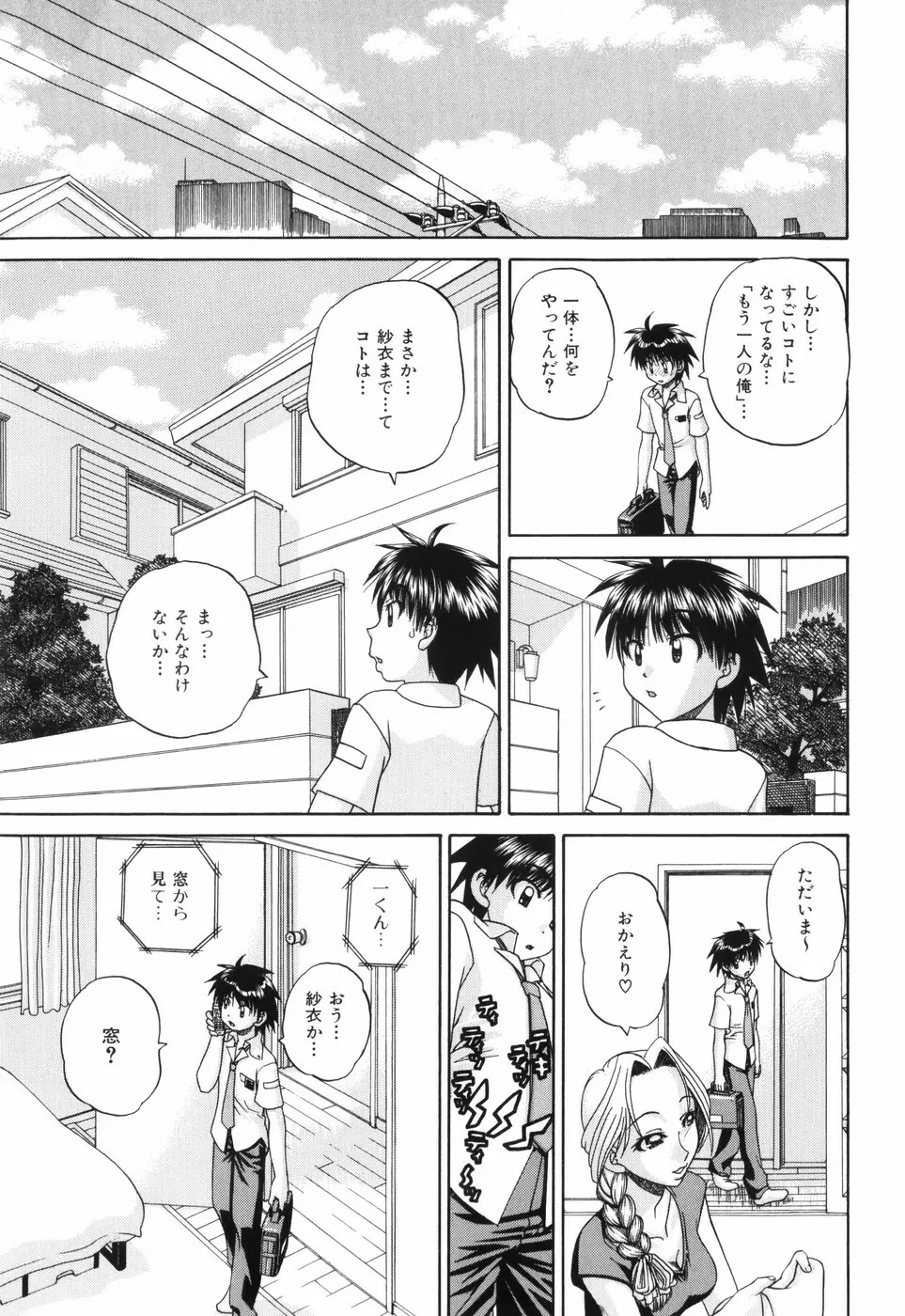 ワイセツ絵本 Page.52