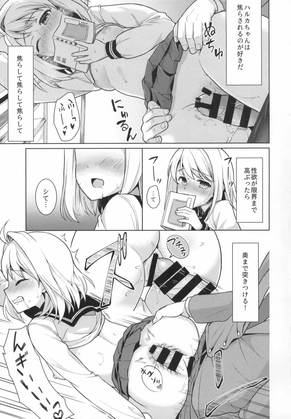 無口少女の痴漢被害5～8総集編 Page.116