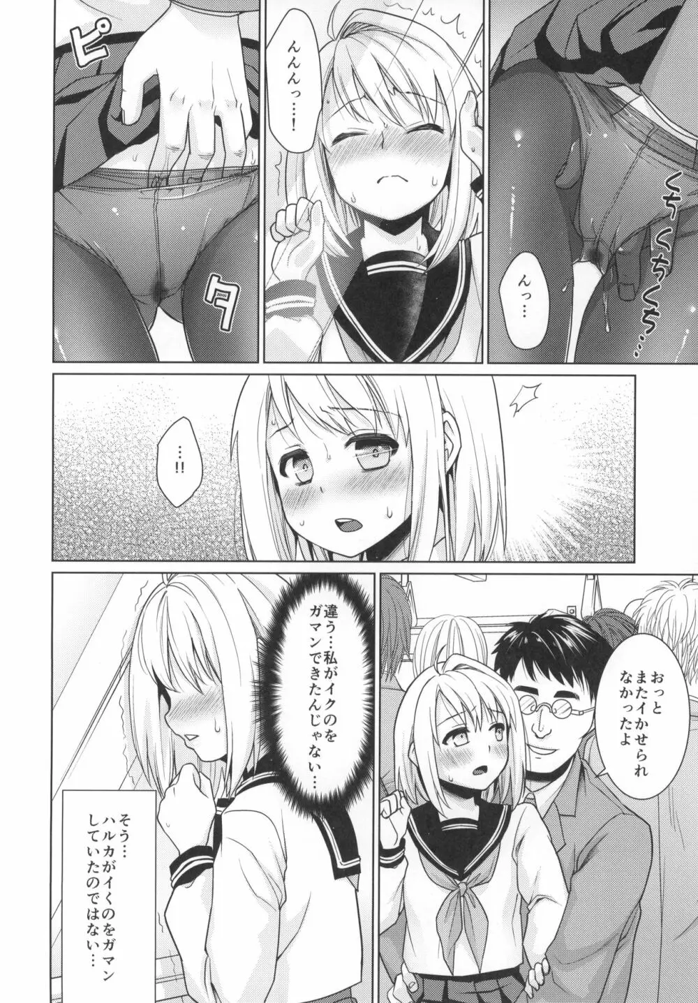 無口少女の痴漢被害5～8総集編 Page.39