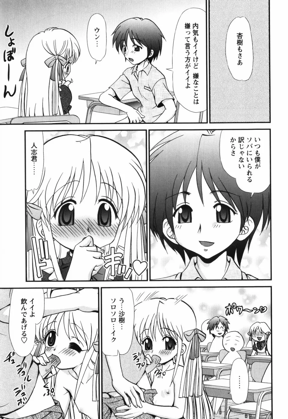 それ何てエロゲ？ Page.132