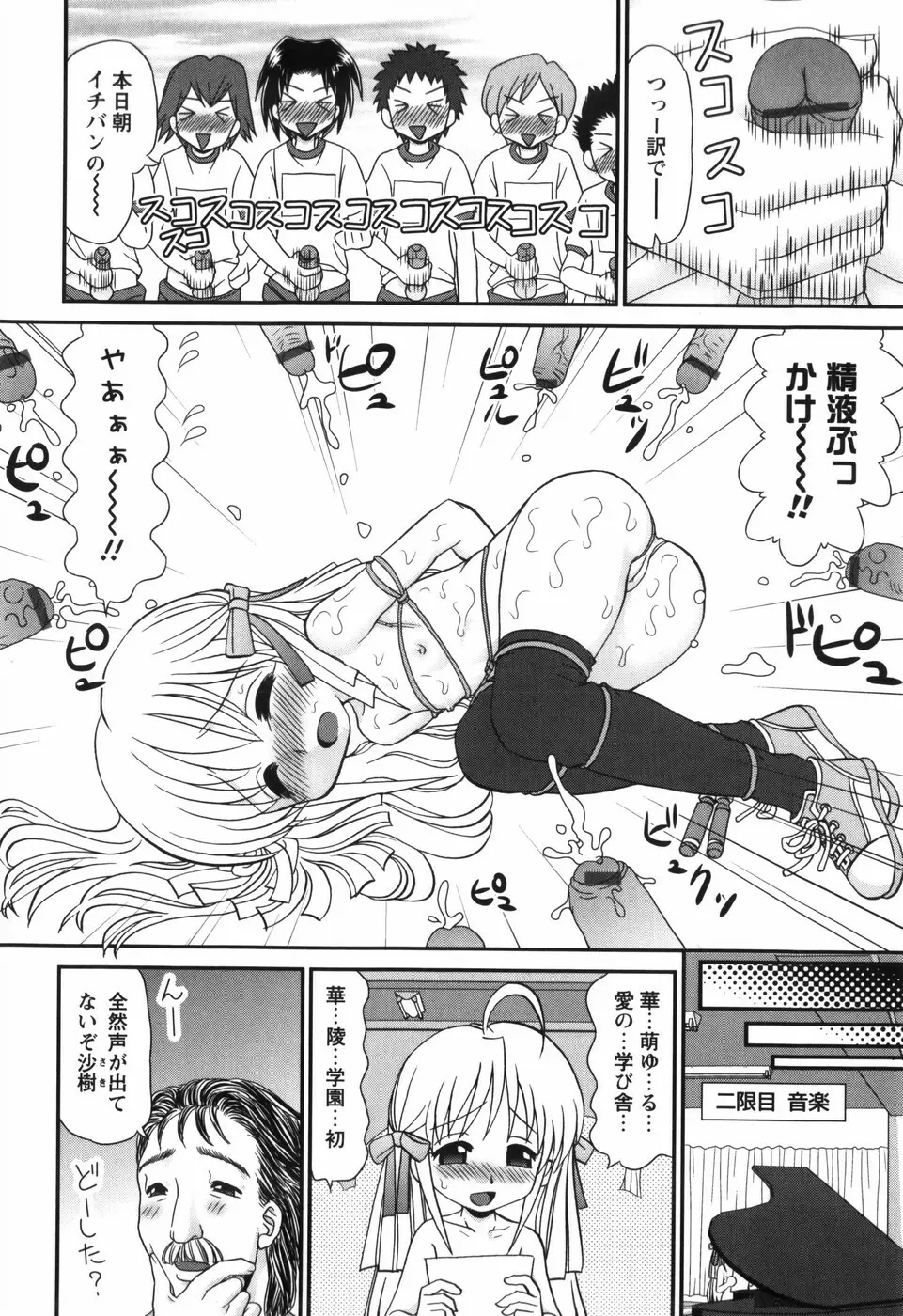 それ何てエロゲ？ Page.166