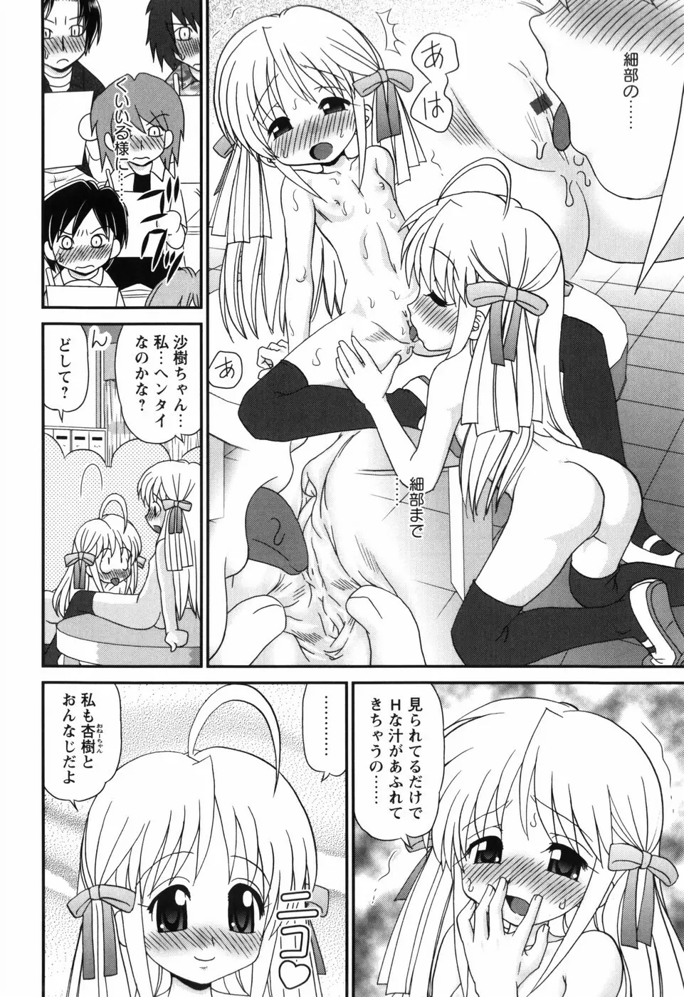 それ何てエロゲ？ Page.178