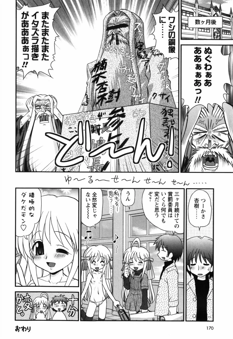 それ何てエロゲ？ Page.182