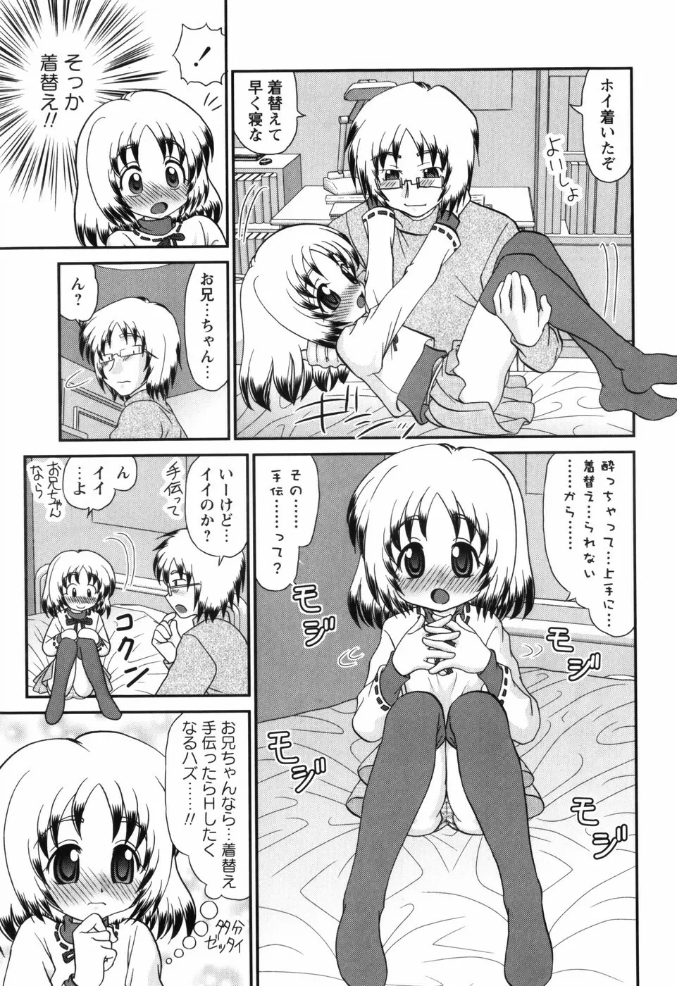 それ何てエロゲ？ Page.185