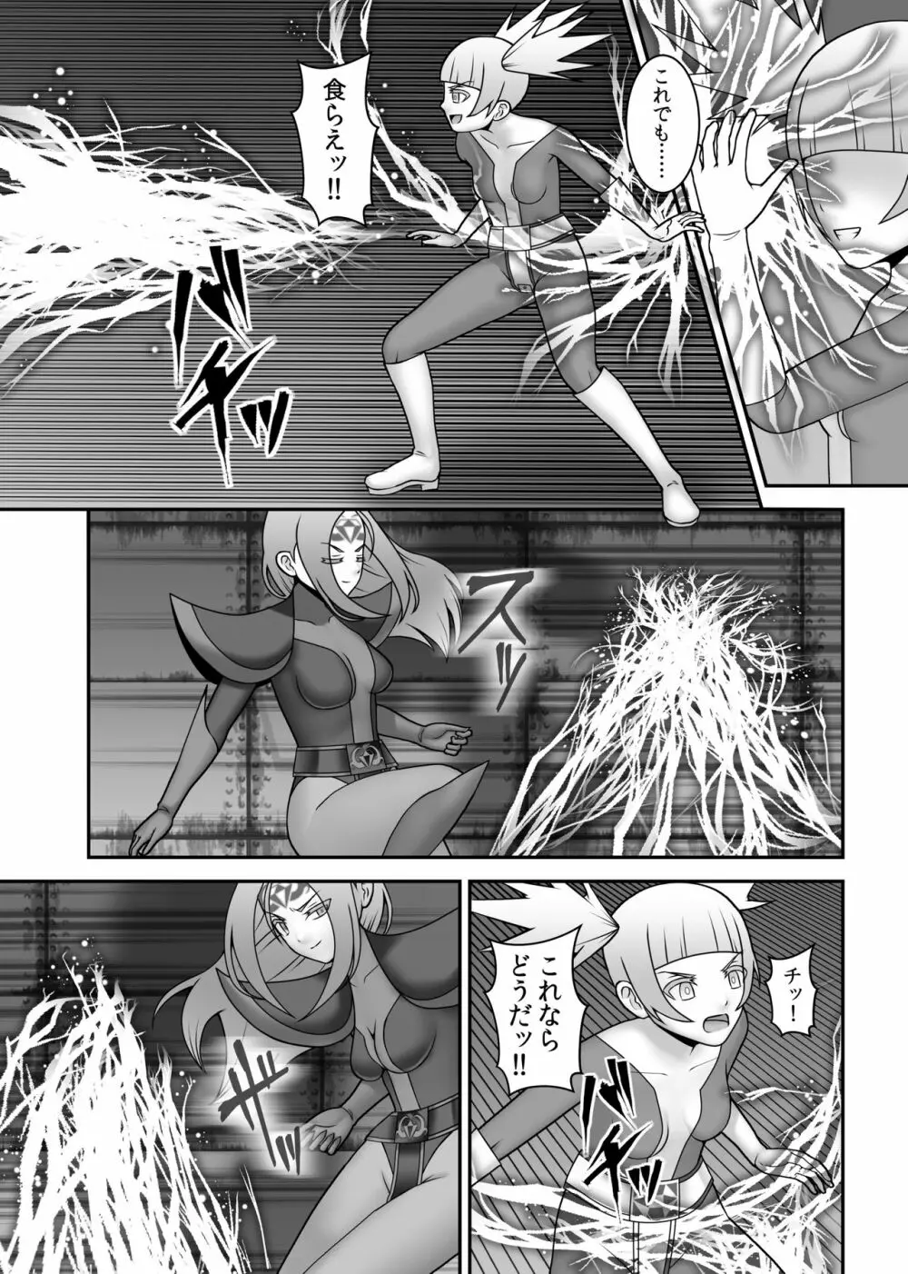 貞操戦隊ヴァジナカラーズ 第五話 Page.11