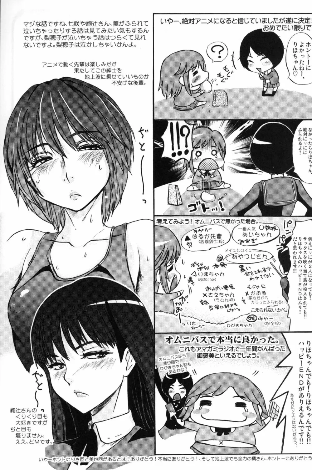 雌豚の文化史 Page.24