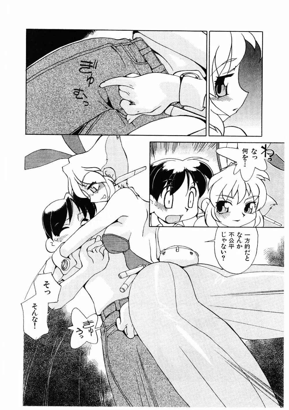 教育指導 ♥ 如月先生 Page.107