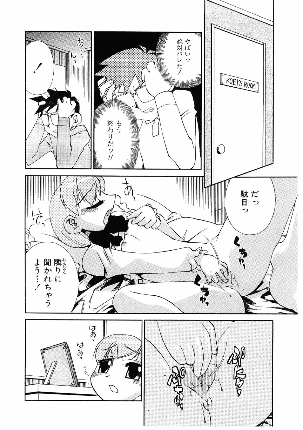 教育指導 ♥ 如月先生 Page.123