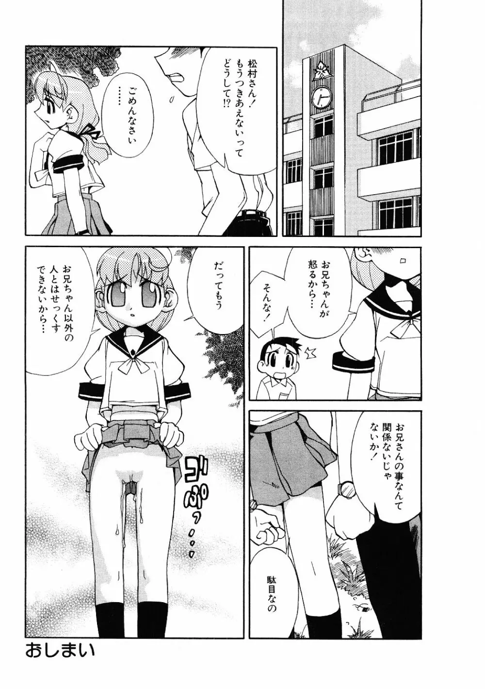 教育指導 ♥ 如月先生 Page.133