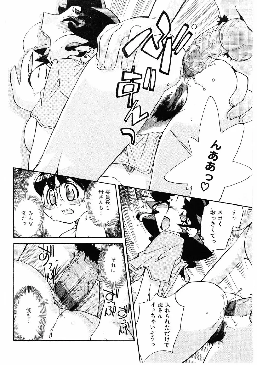 教育指導 ♥ 如月先生 Page.149