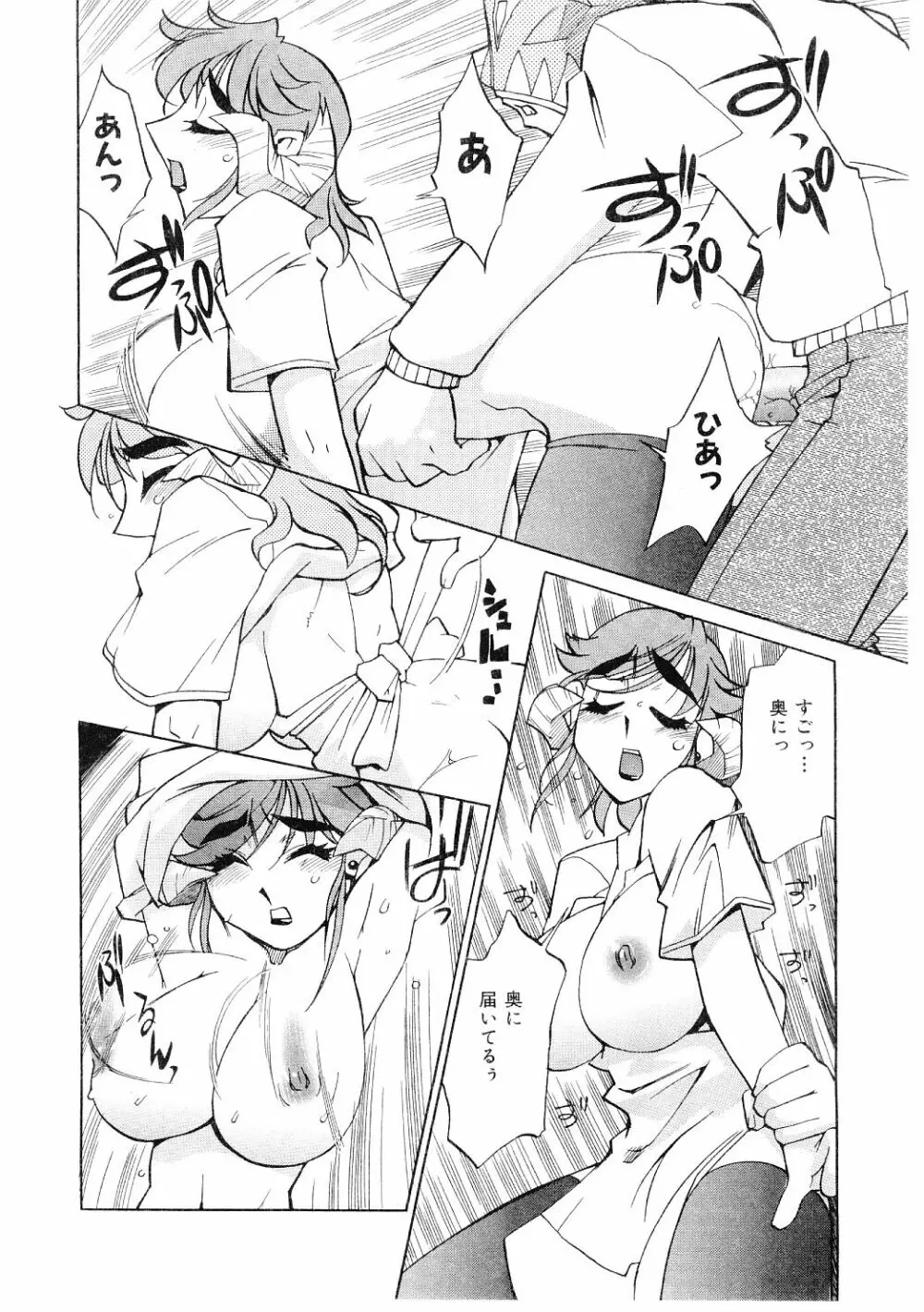 教育指導 ♥ 如月先生 Page.189