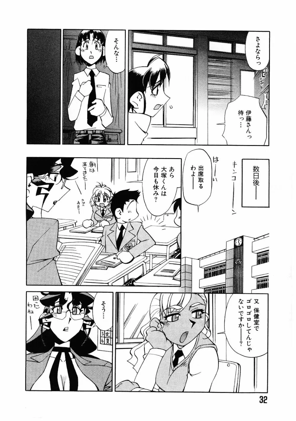 教育指導 ♥ 如月先生 Page.29