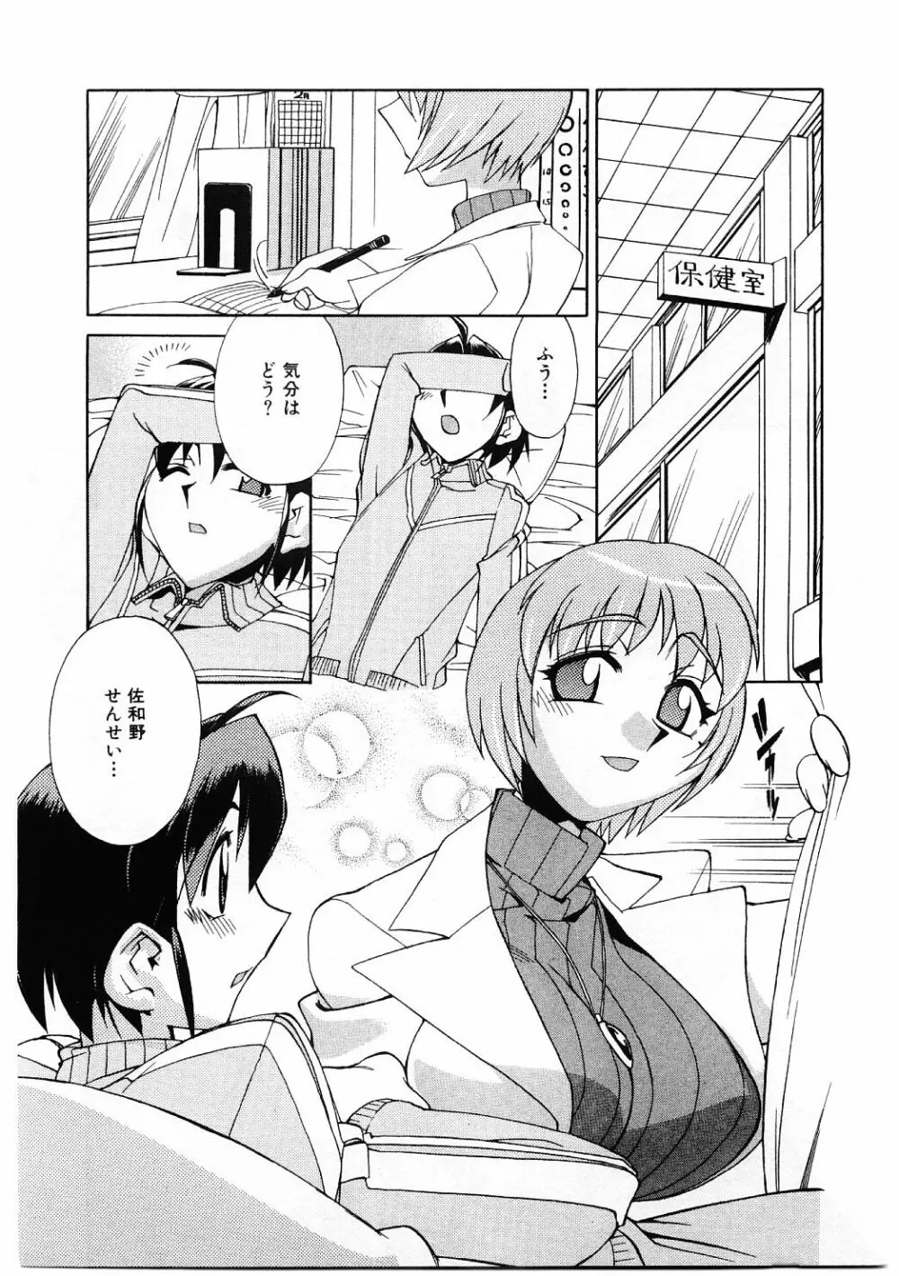 教育指導 ♥ 如月先生 Page.30