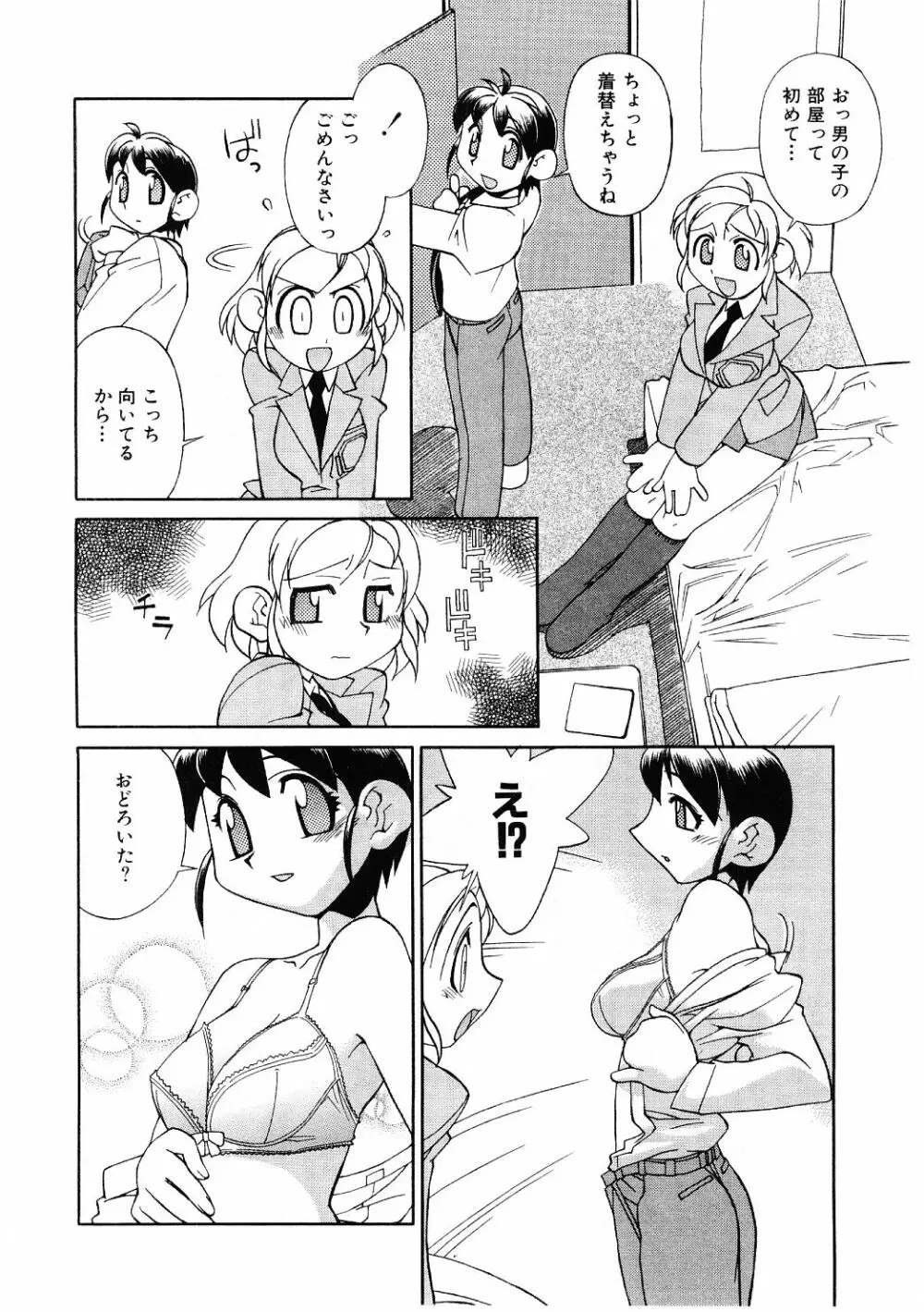 教育指導 ♥ 如月先生 Page.45