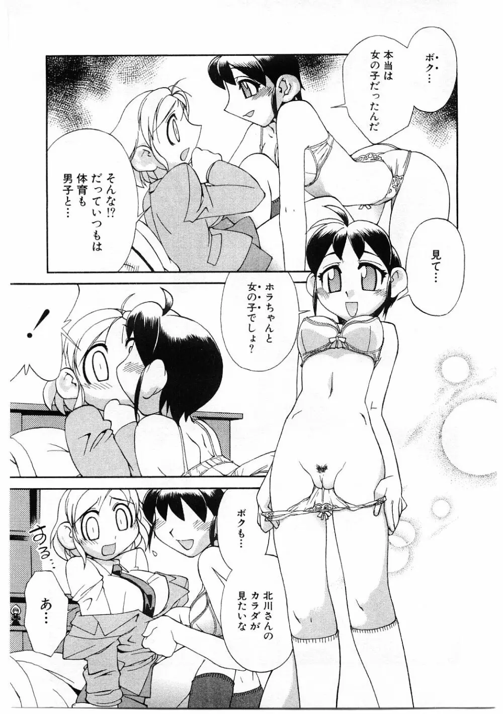 教育指導 ♥ 如月先生 Page.46