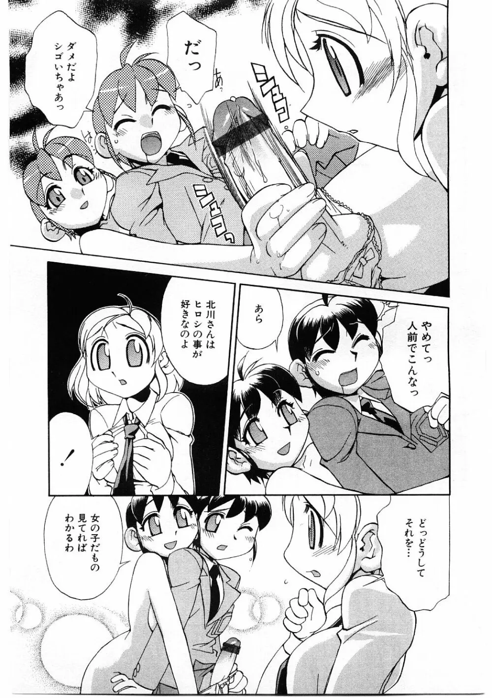 教育指導 ♥ 如月先生 Page.52