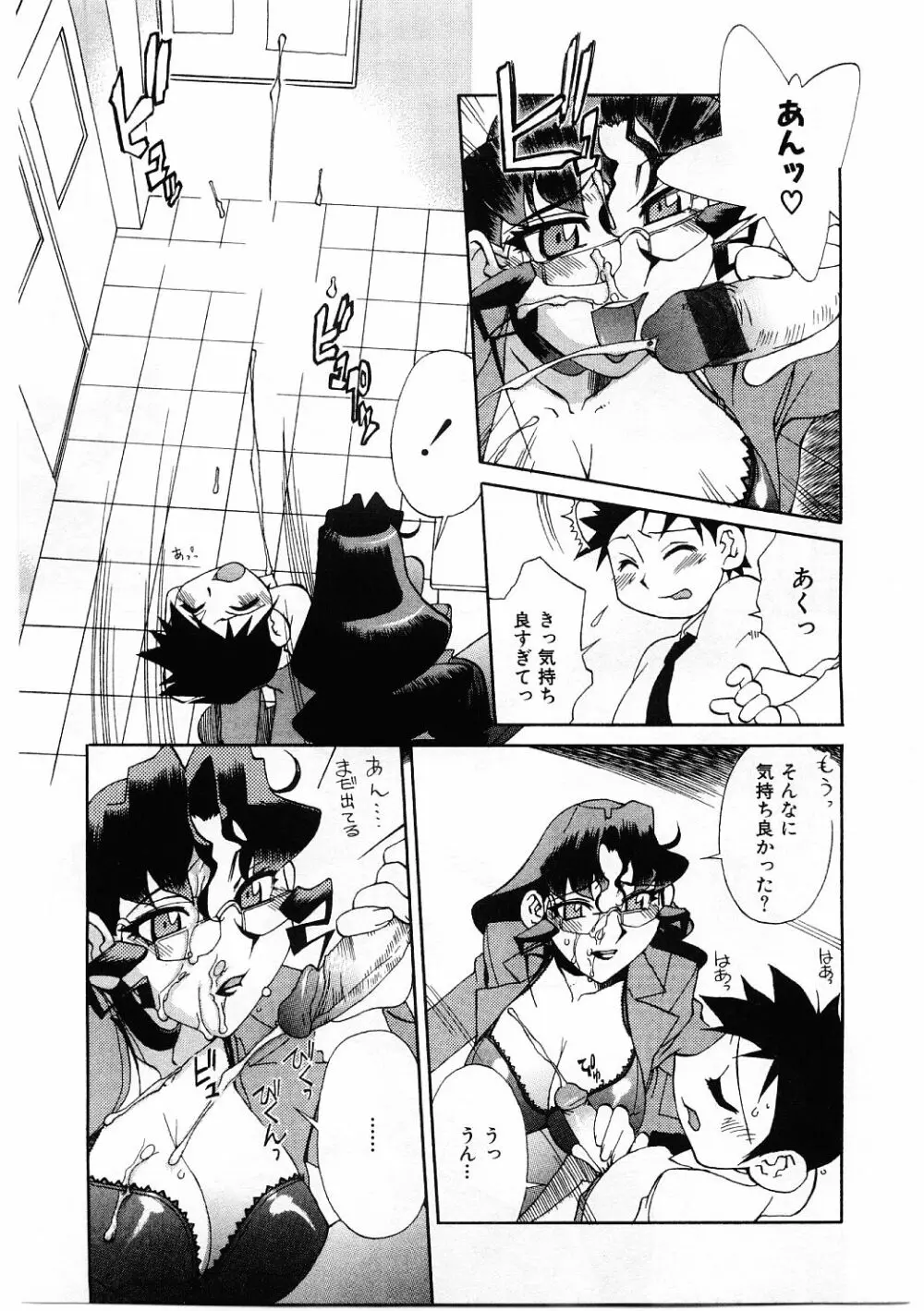 教育指導 ♥ 如月先生 Page.60