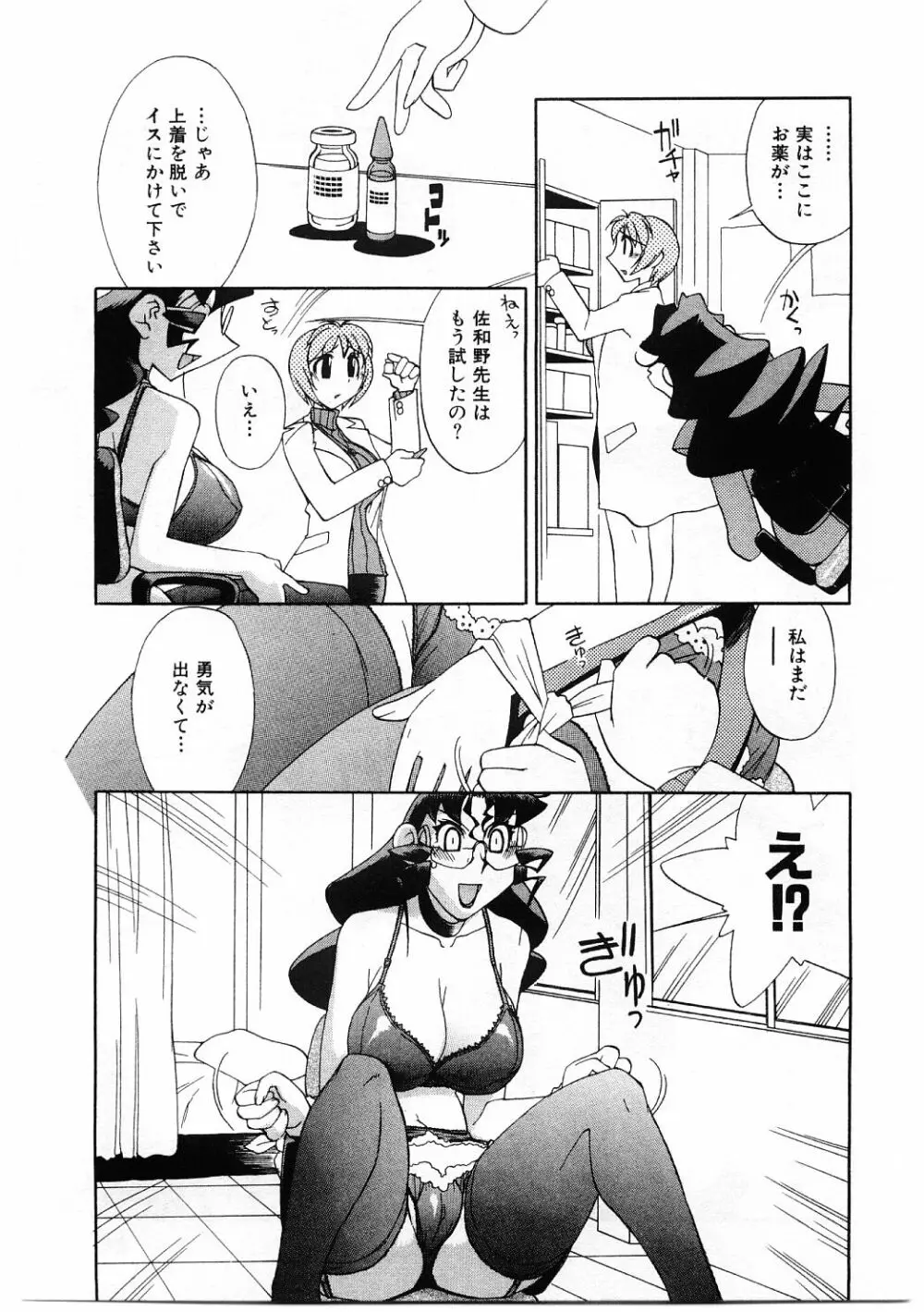 教育指導 ♥ 如月先生 Page.62