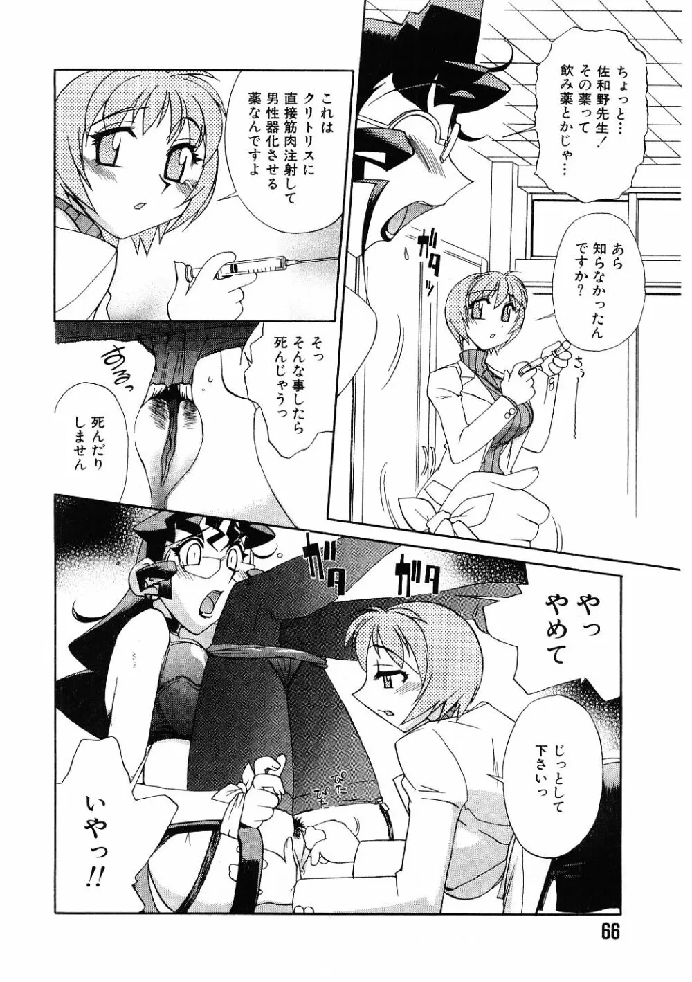 教育指導 ♥ 如月先生 Page.63