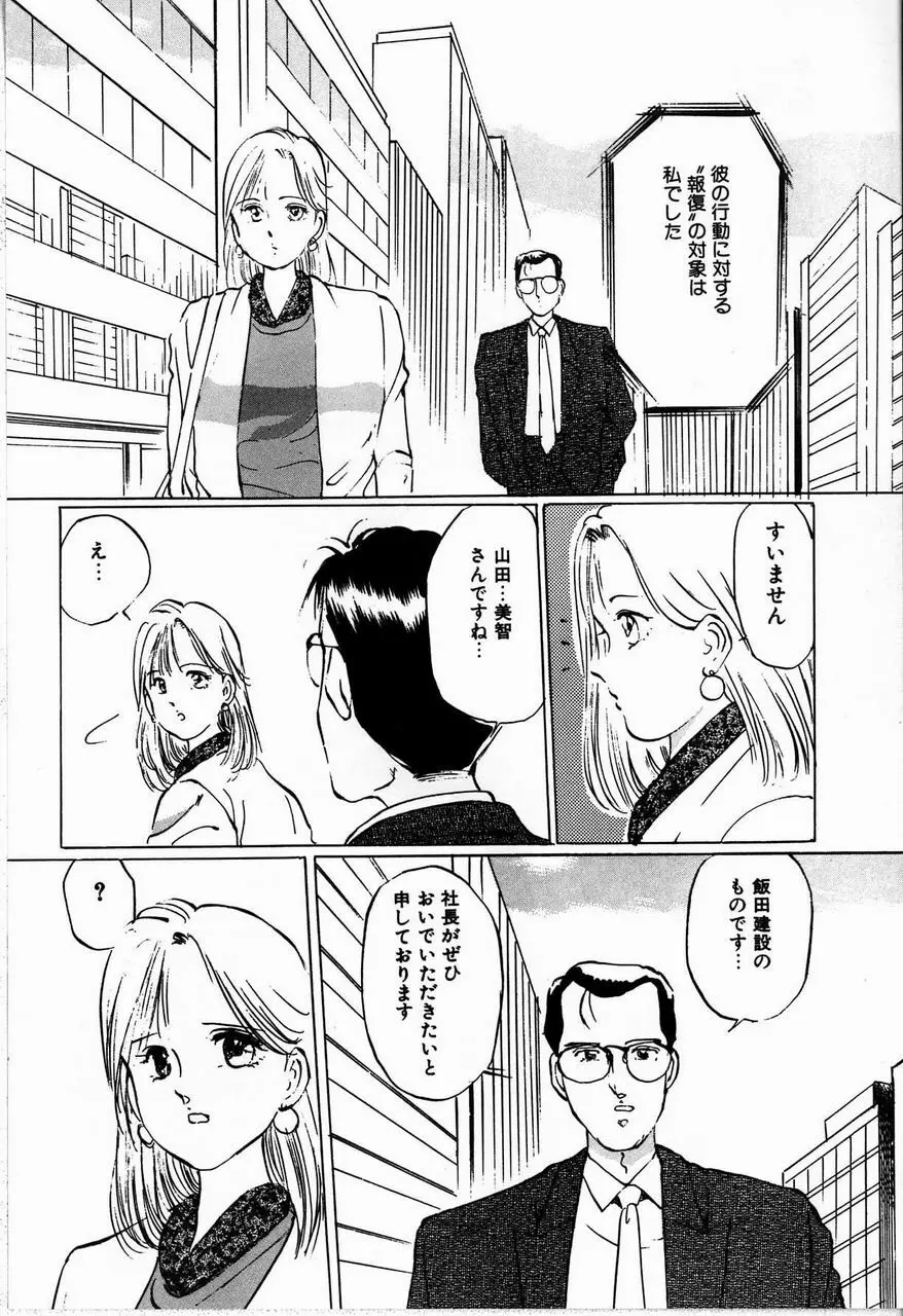 隷嬢 Page.104