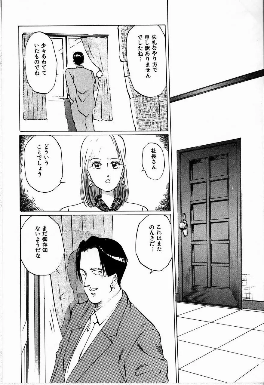 隷嬢 Page.106