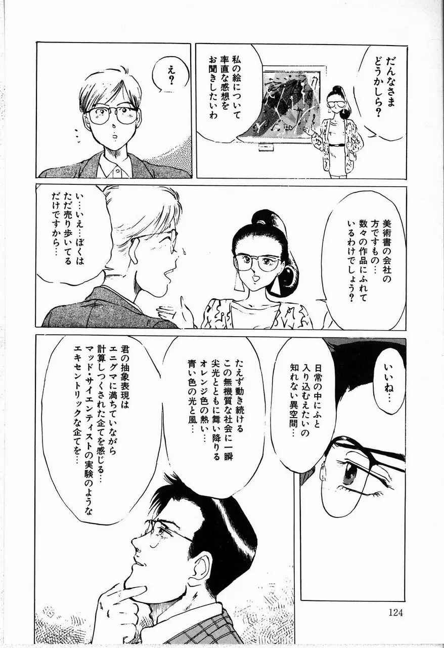 隷嬢 Page.126