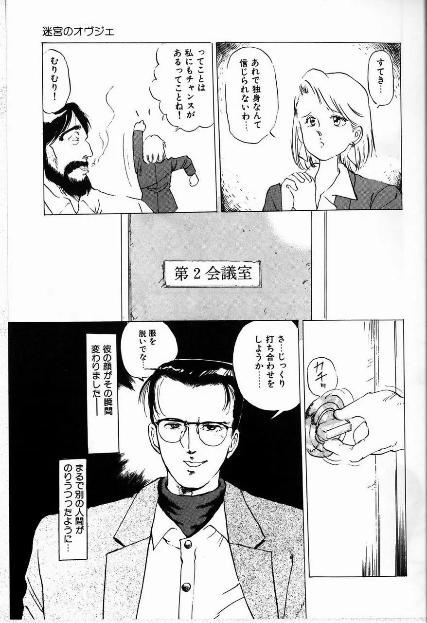 隷嬢 Page.143