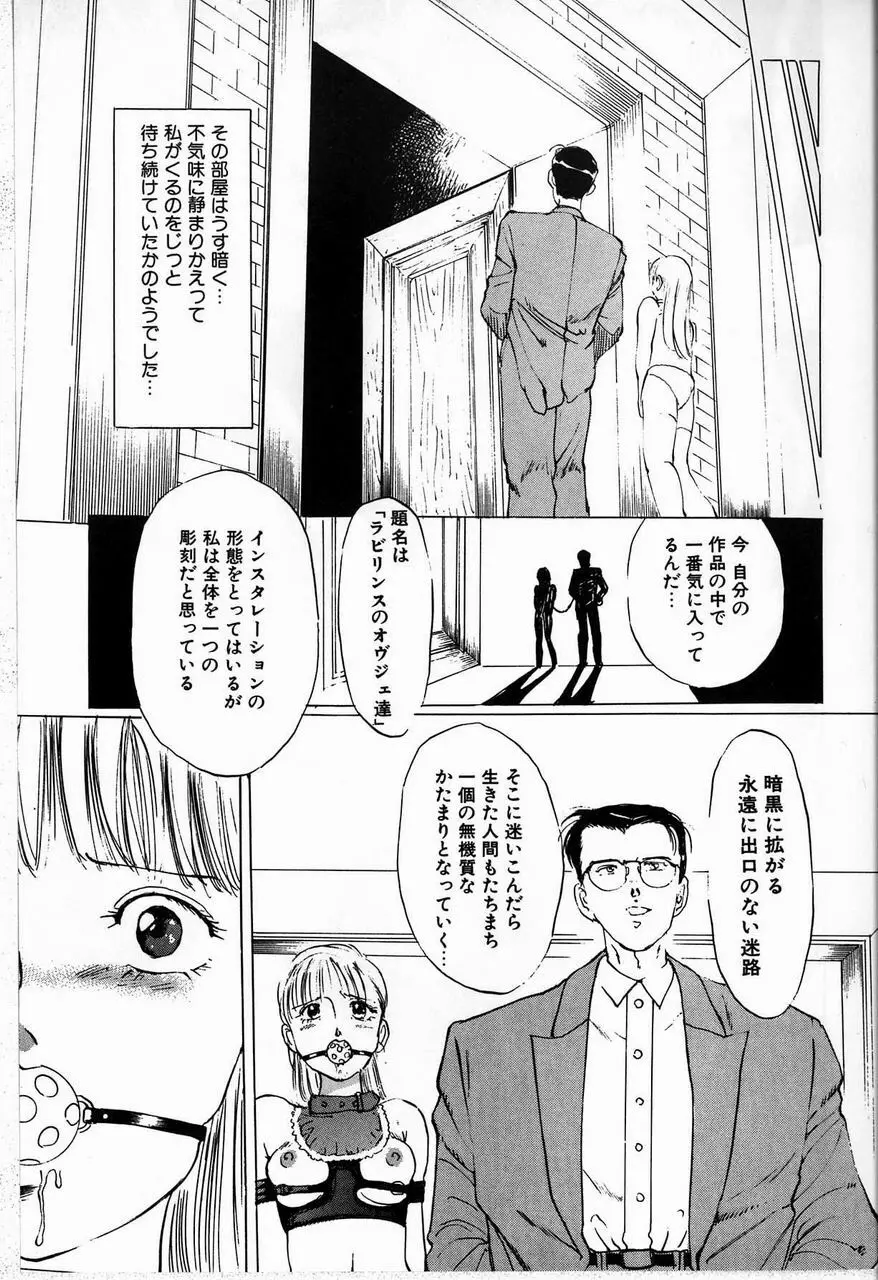 隷嬢 Page.153