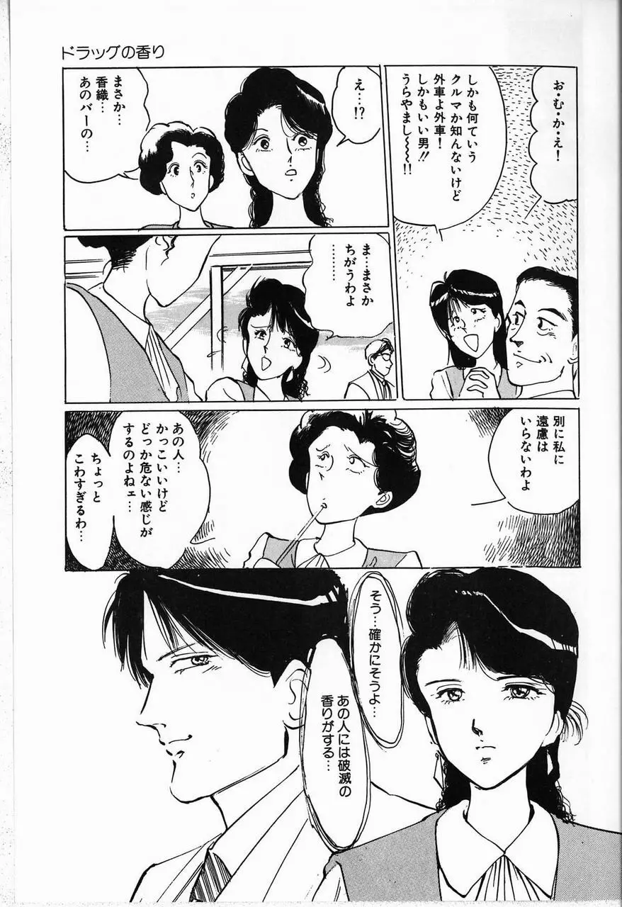 隷嬢 Page.25