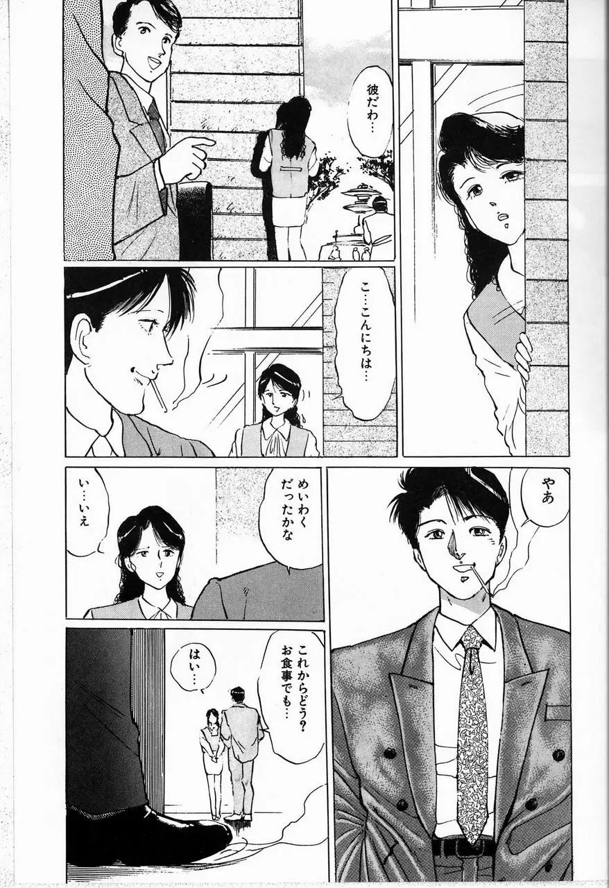 隷嬢 Page.27