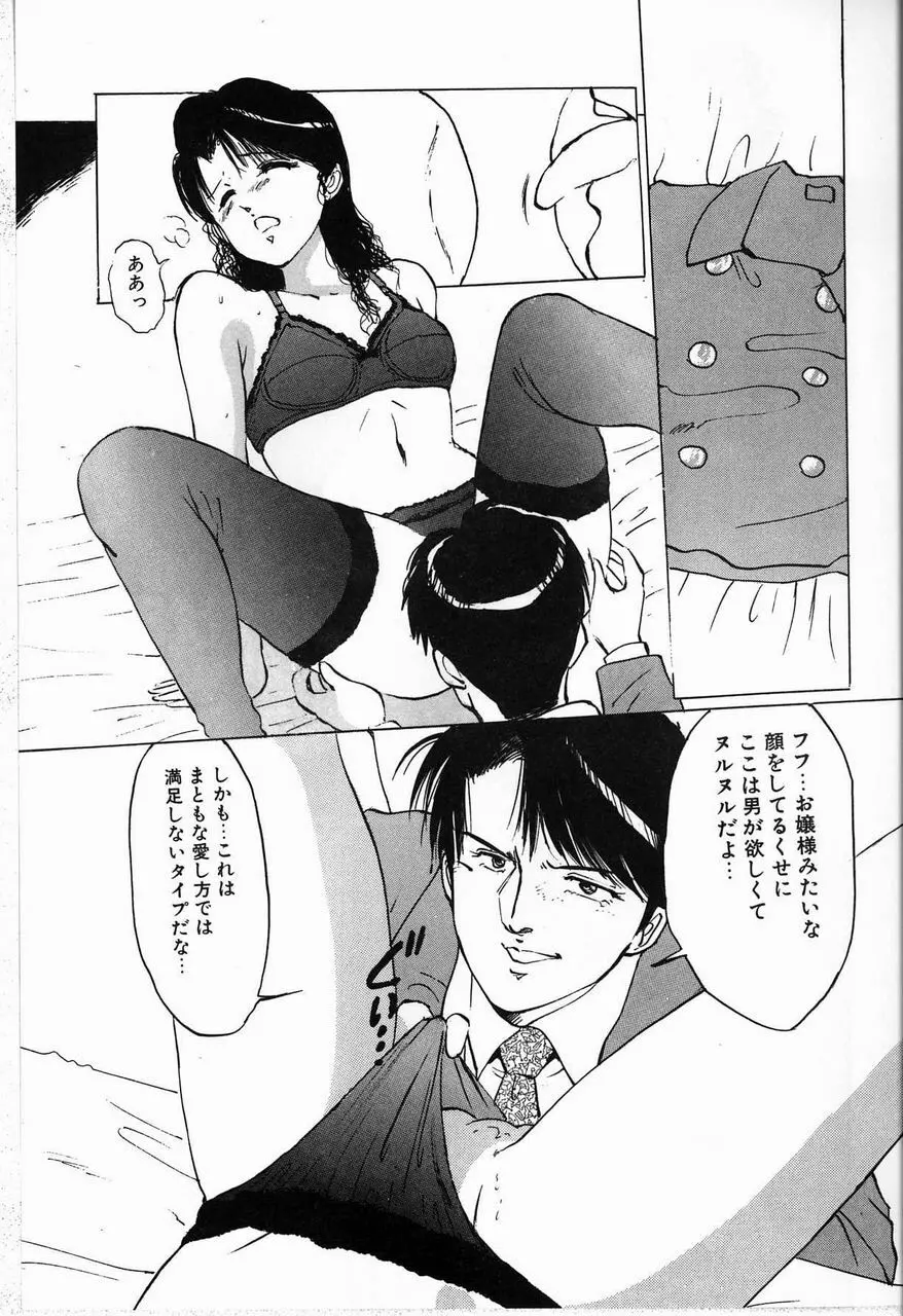 隷嬢 Page.33