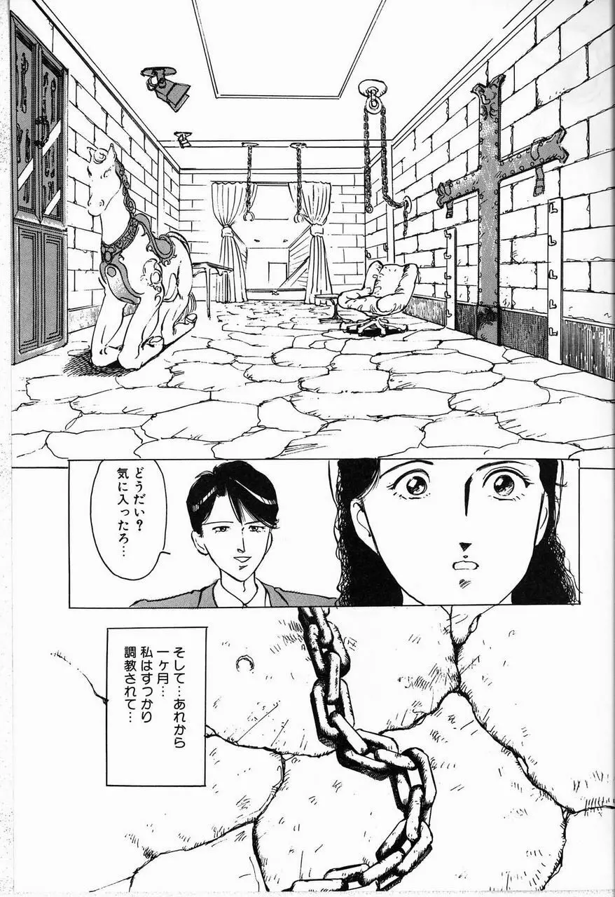 隷嬢 Page.35