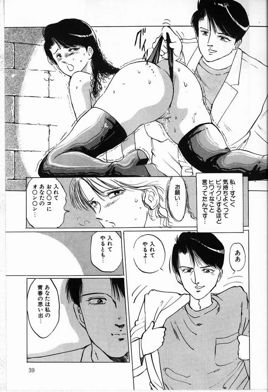 隷嬢 Page.41