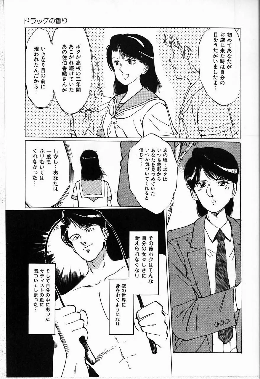 隷嬢 Page.43