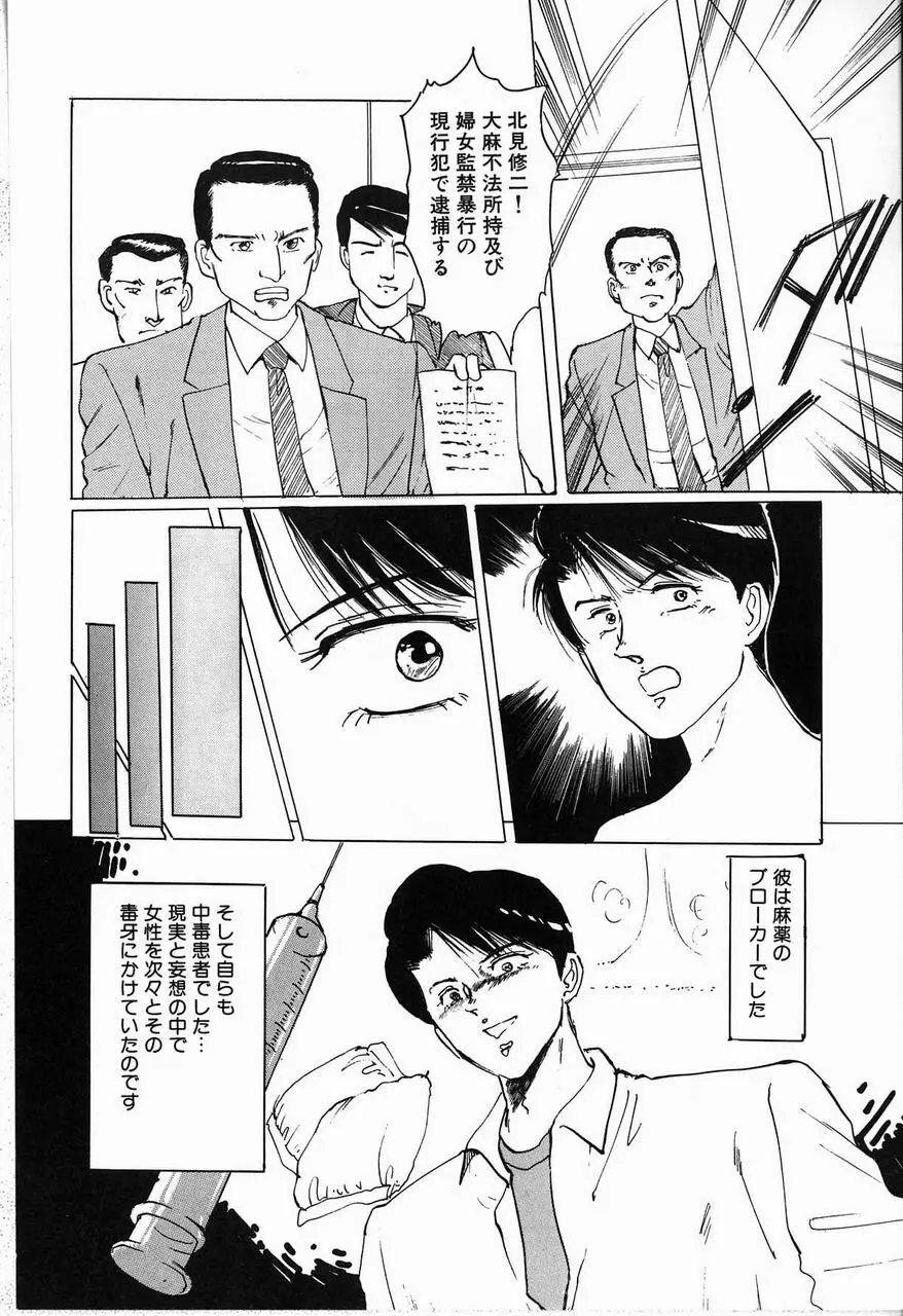 隷嬢 Page.46