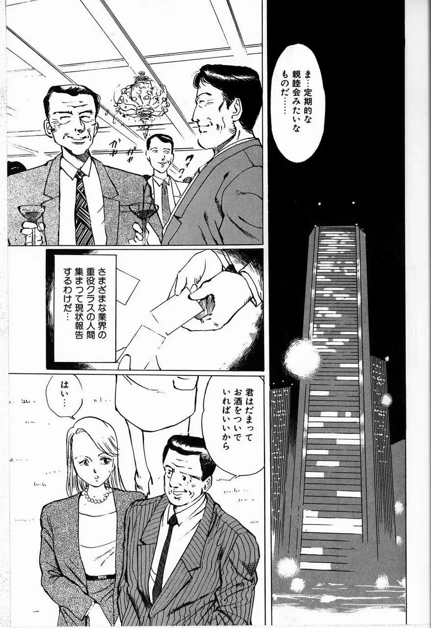 隷嬢 Page.55