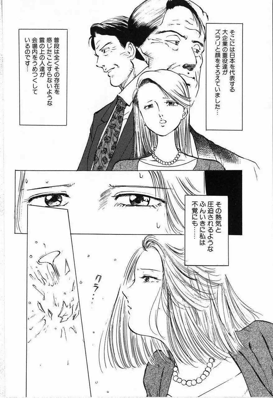 隷嬢 Page.56