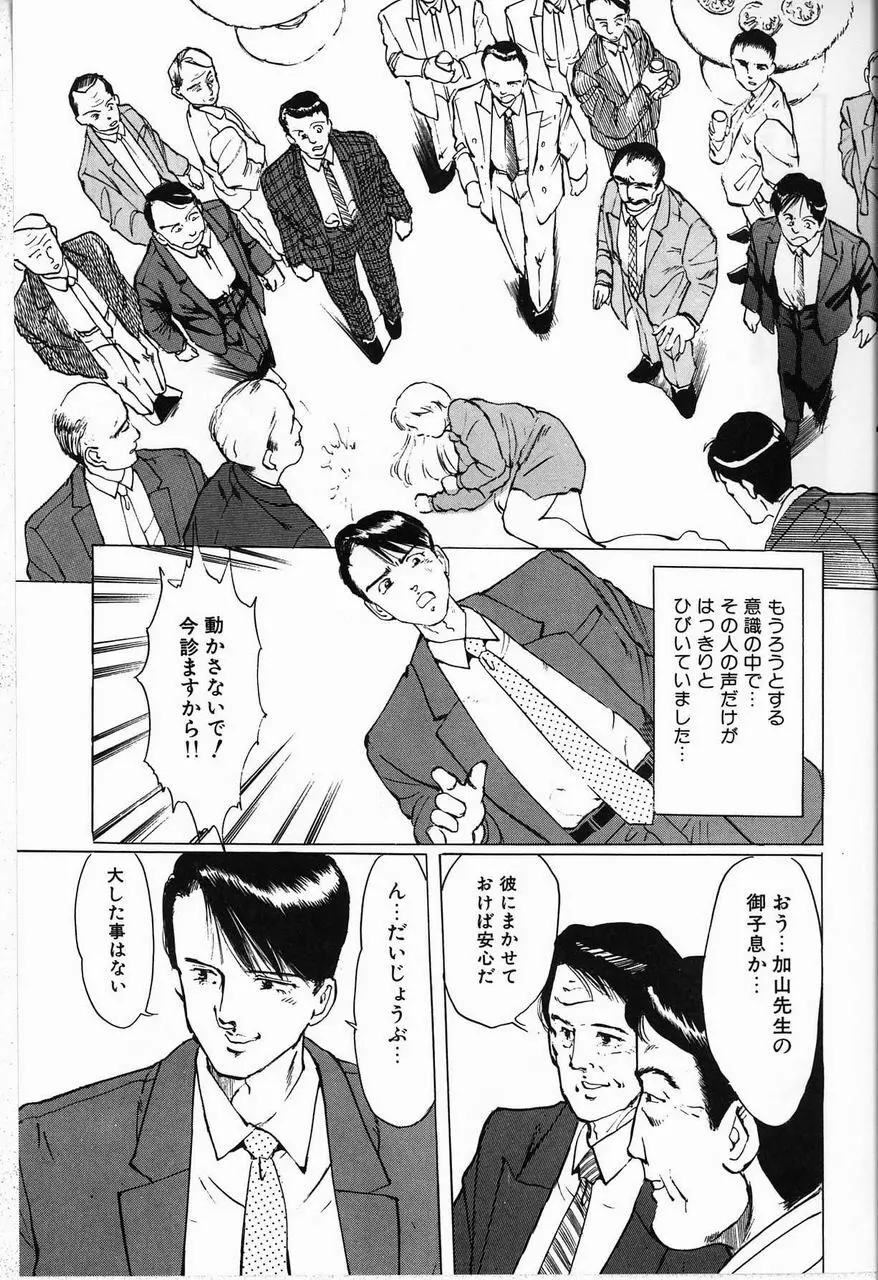 隷嬢 Page.57