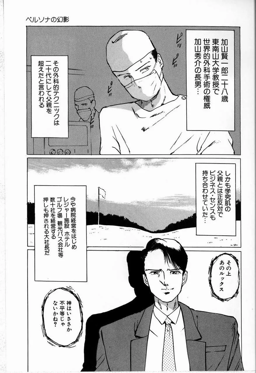 隷嬢 Page.59