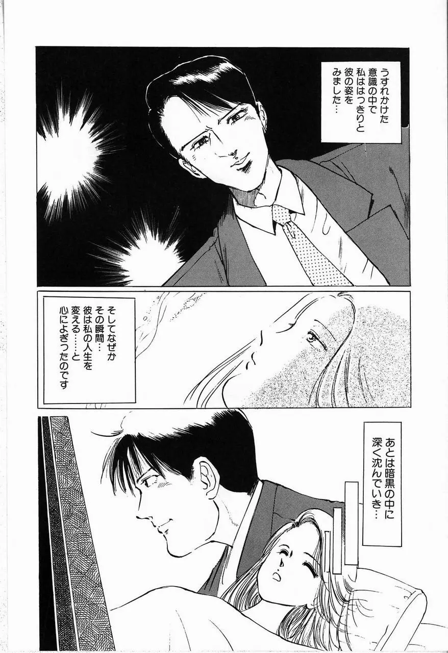 隷嬢 Page.60