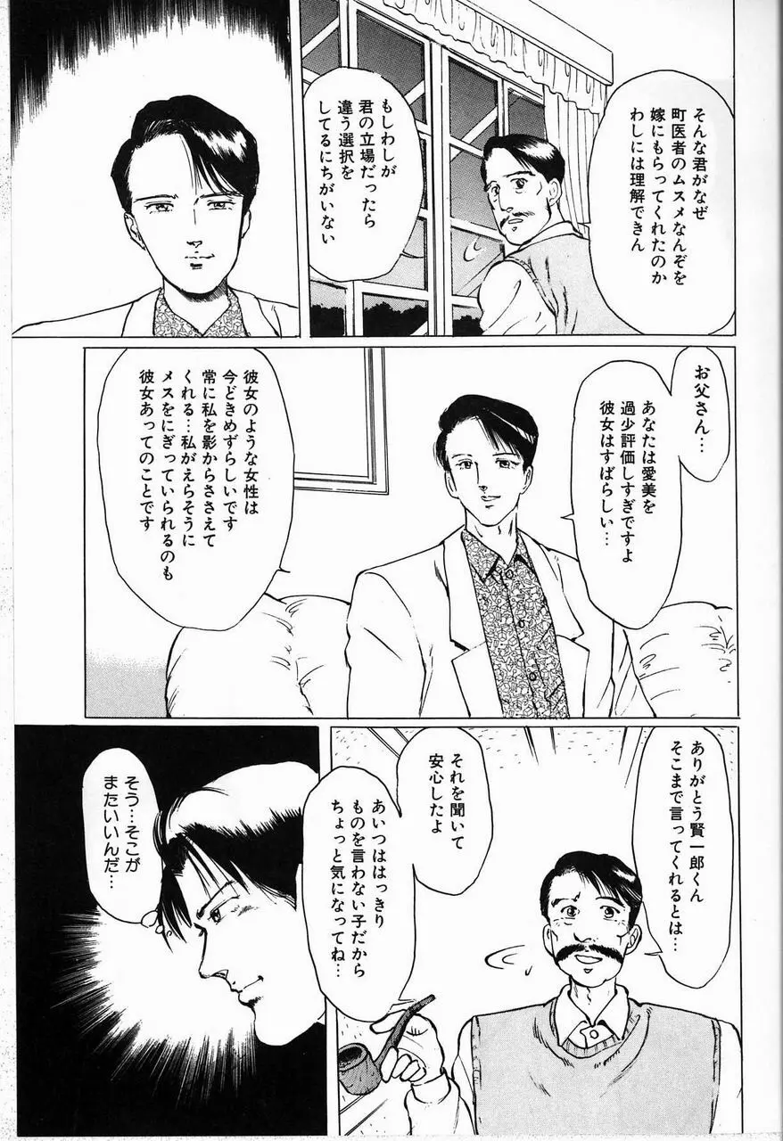 隷嬢 Page.65