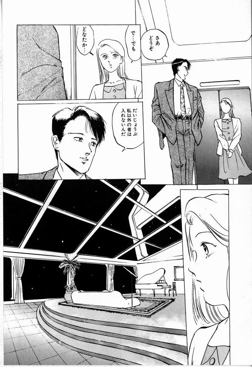 隷嬢 Page.74