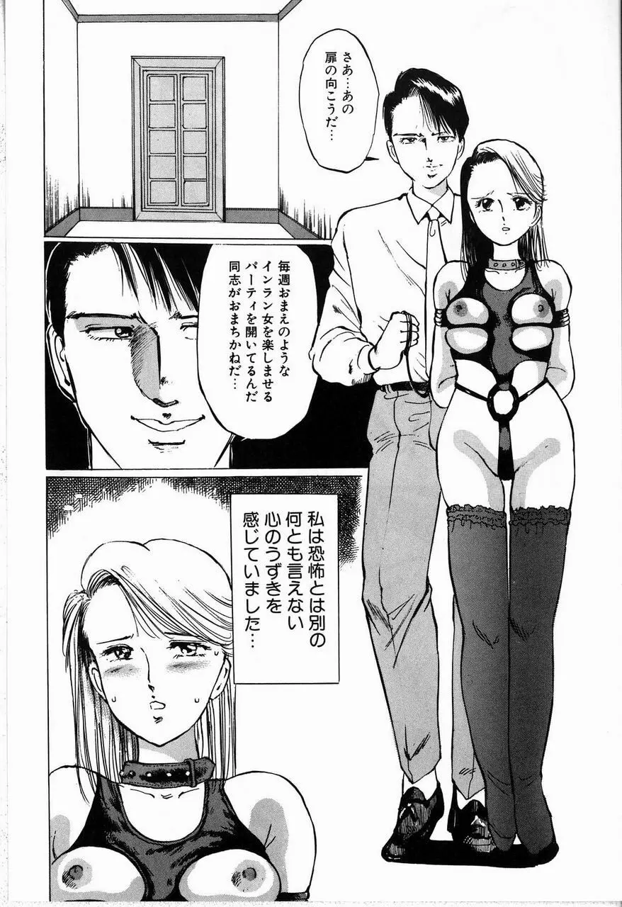 隷嬢 Page.82