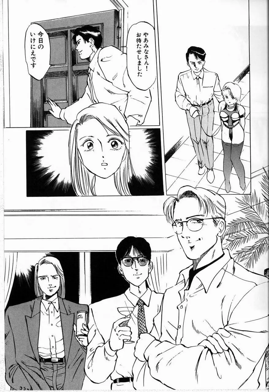 隷嬢 Page.83