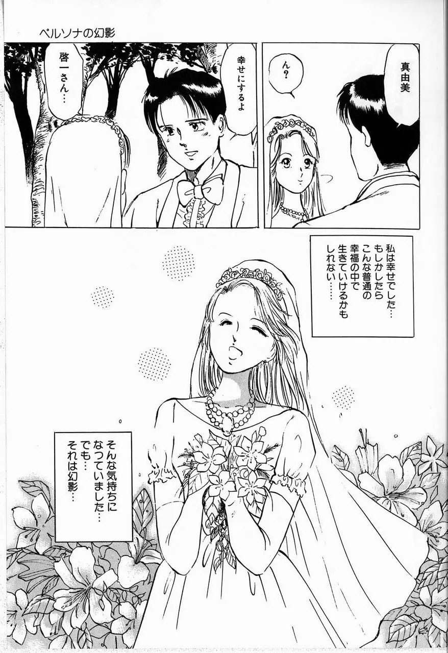 隷嬢 Page.89