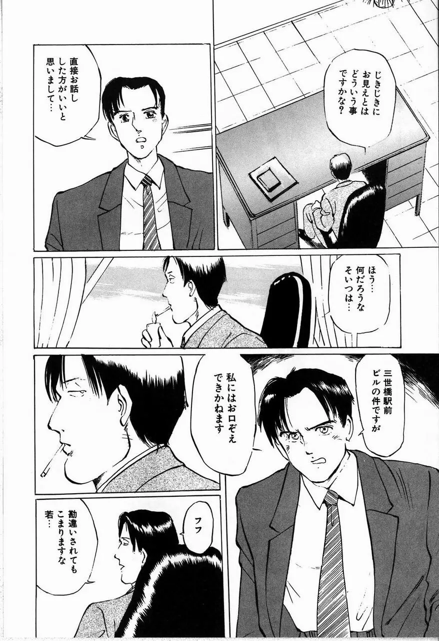 隷嬢 Page.98