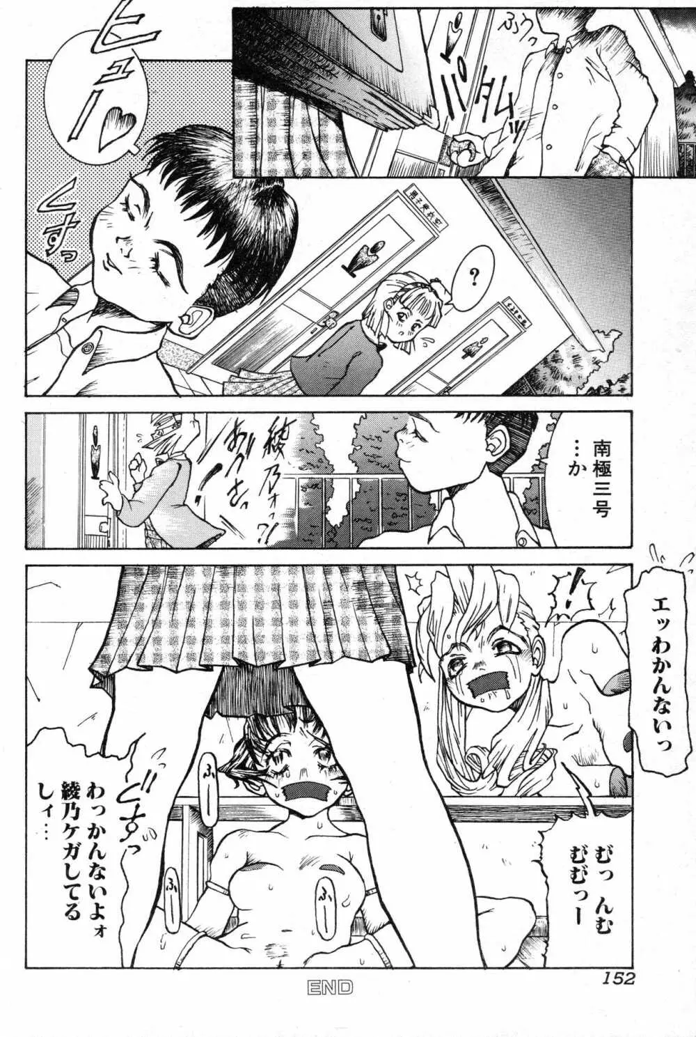 私の小指を返して下さい。。。 Page.16