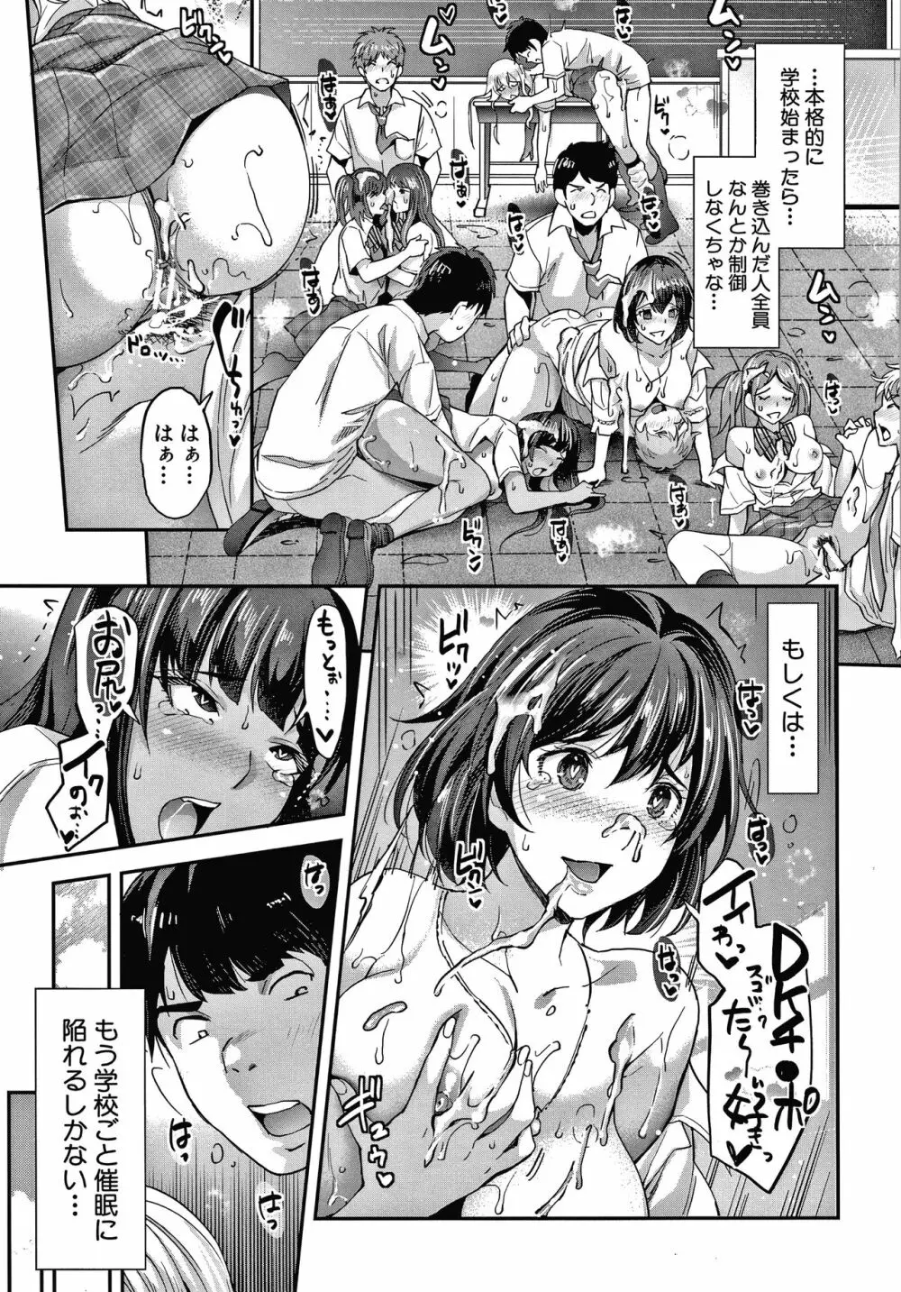 ギャルな妹は催眠プレイでイキまくるっ! Page.180